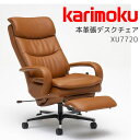 【マラソン限定!確率1/2で最大100%ポイントバック】◆購入特典付き◆本革張デスクチェア オフィスチェア 書斎椅子 デスク ロッキング 昇降式 回転式 カリモ...