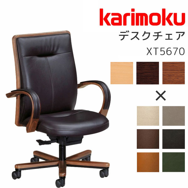 【マグネットプレゼント】デスクチェア オフィスチェア ミドルバック ロッキング ...