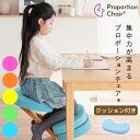 バランスチェア【CH-889CK クッション付きプロポーションチェア キッズ OR/SO/LE/LM/PC】学習チェアー キッズチェアー 学習椅子 勉強椅子 姿...
