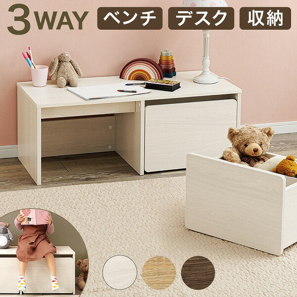 【感謝祭限定!確率1/2で最大100％ポイントバック】[ベンチ RBC-1136BR/NA/WS]収納ベンチ ローデスク キ..