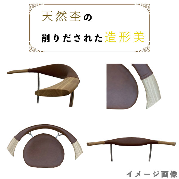 [MIX(ミックス) チェア MBR×ステンレス ] 4脚入り ダイニングチェア アーム付き 食卓椅子 食卓イス おしゃれ シンプル リビング ダイニング 天然杢 [2]