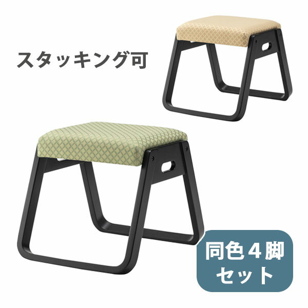 樂天商城 - [スタッキングスツール 4脚セット BC-110 FOR/FYE] 椅子 イス チェア シンプル お座敷 スタッキング 重ね コンパクト収納 神社 神事 寺院 冠婚葬祭