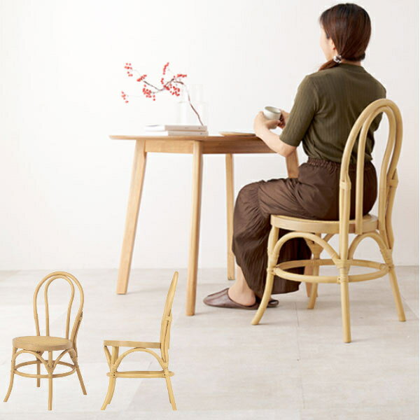 【感謝祭限定!確率1/2で最大100％ポイントバック】チェア RC-1243 天然素材 ラタン ダイニングチェア ドレッサーチェア 木の温もり韓国テイスト 透け感がおしゃれ 存在感 かごめ編み 程よくしなる座面 疲れにくい