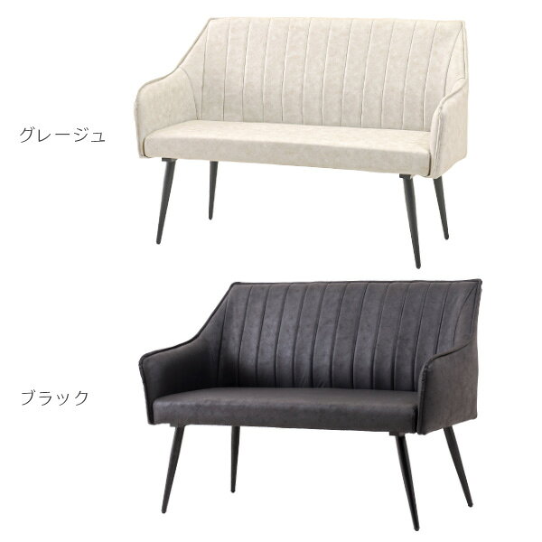 エレス 120ダイニングベンチ 幅120cm ベンチ椅子 レーザーファブリック 肌触りが良い 圧迫感が感じにくい背もたれ 肘あり 立ち座り楽 おしゃれ 快適 スチール脚 [2]