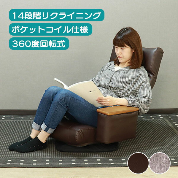 [肘収納式回転座椅子 アカネ SS-251DS]パーソナルチェア リビングおしゃれ シンプル ナチュラル シック..