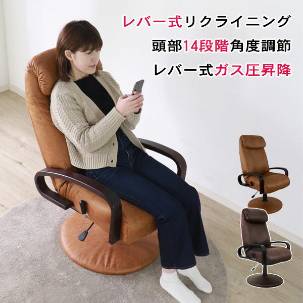 [回転・昇降高座椅子 イクシー SS-263JV]パーソナルチェア リビングおしゃれ シンプル ナチュラル シッ..