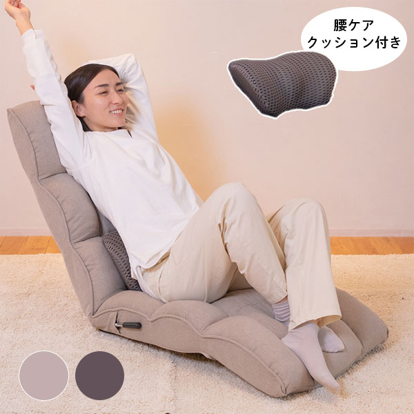 Rakuten - 【answer(アンサー) ダブルクッションの腰ケア座椅子 ロングタイプ RMJD-73L】椅子 骨盤ケア ハイバック リクライニング 昼寝 リラックス 一人用 リビング