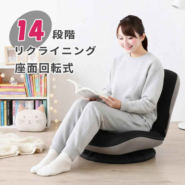 乐天商城 - [回転座椅子 カム SS-001B] イス おしゃれ シンプル コンパクト リクライニング 一人 シック 和室 洋室 落ち着いた リラックス 読書