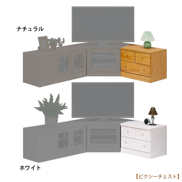 樂天商城 - ピクシー 60 チェスト ローチェスト タンス 引出し 収納 おしゃれ かわいい シンプル ナチュラル 木目 白 ホワイト WH/NA