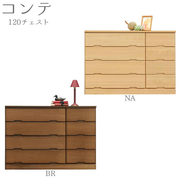 商品説明 サイズ(cm) W119×D40×H83 カラー NA（ナチュラル） BR（ブラウン） 仕様 タモツキ板 送料 送料無料 ただし、北海道、沖縄、離島は追加料金がかかります。お気軽にお問合せ下さい。 ※画像に掲載されている小物等は商品に含まれません。