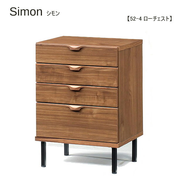 樂天商城 - シモン 52-4 ローチェスト】チェスト/キャビネット/リビング収納/国産/日本製