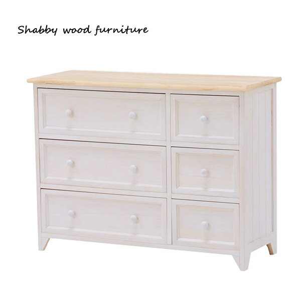 ローチェスト【MCH-5288NAW】Shally SHABBY WOOD FURNITURE 幅79 タンス たんす リビング収納