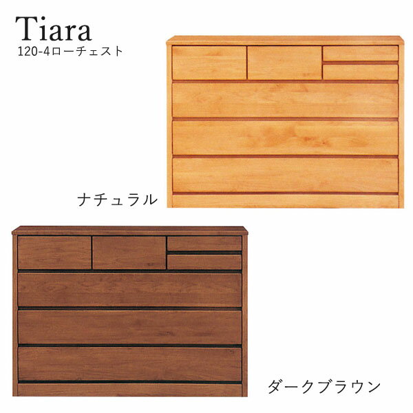 樂天商城 - チェスト たんす タンス 日本製 ロータイプ 衣類収納 洋服 収納家具 おしゃれ シンプル ナチュラル 箪笥 [ティアラ3/ 120-4ローチェスト]