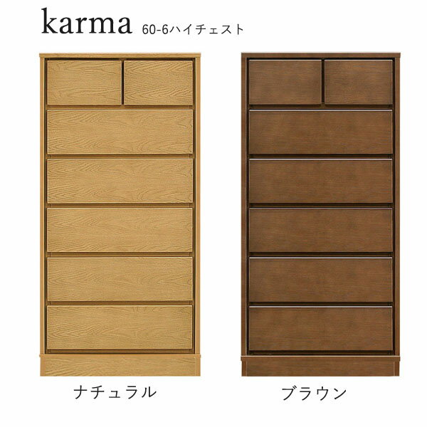 Other - チェスト たんす タンス 日本製 ハイタイプ 衣類収納 洋服 収納家具 おしゃれ シンプル ナチュラル 箪笥 [カルマ3(台輪タイプ)/ 60-6 ハイチェスト]