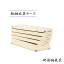日本製 収納 肥前桐民芸 総桐タンス 着物タンス 衣装ケース 幅91 4段 チェスト 和ダンス