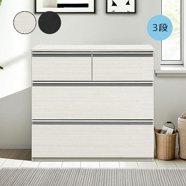 【感謝祭限定!確率1/2で最大100％ポイントバック】ローチェスト 3段 チェスト おしゃれ シンプル 衣類..