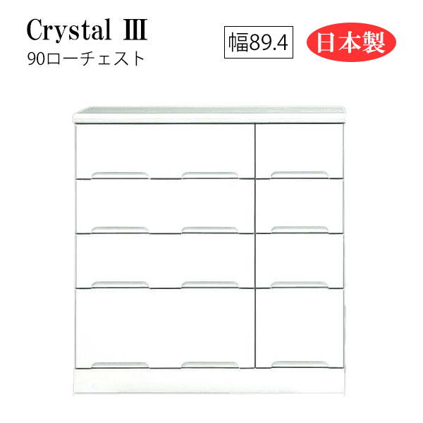 Low Chest - ローチェスト チェスト タンス 箪笥 整理タンス 洋服タンス 衣類収納 衣服収納 白 ホワイト 日本製 幅90 4段 [Crystal3/クリスタル3 90ローチェスト]