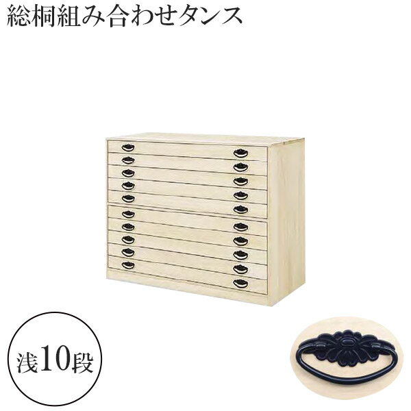 【BF限定!確率1/2で最大100％ポイントバック】たんす 桐タンス 着物タンス 総桐 幅100cm 和服 袴 浴衣 ..