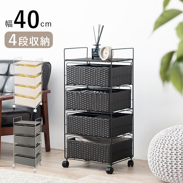 【マラソン限定!50%で最大全額ポイントバック】チェスト ラック 幅40 洗面所 脱衣所 洗面室 収納 おしゃれ シンプル ナチュラル ラタン調 ホワイト ブラウン グレー キャスター シック [RAN-2435]