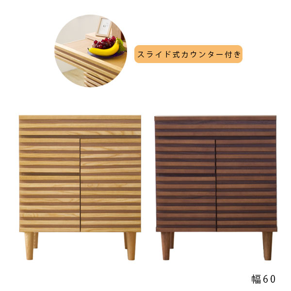 2色展開 チェスト キャビネット 小物入れ 収納 小物収納 引出し付 シンプル おしゃれ 幅60【多機能サイドボード 60 NA/BR】