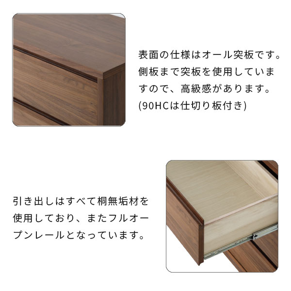 【ROGA(ロガ) 150LC LBR/MBR】 幅150cm ロータイプ シェルフ チェスト 3段 高級感 引き出し サクリ フルオープンレール 収納 衣服収納 小物収納