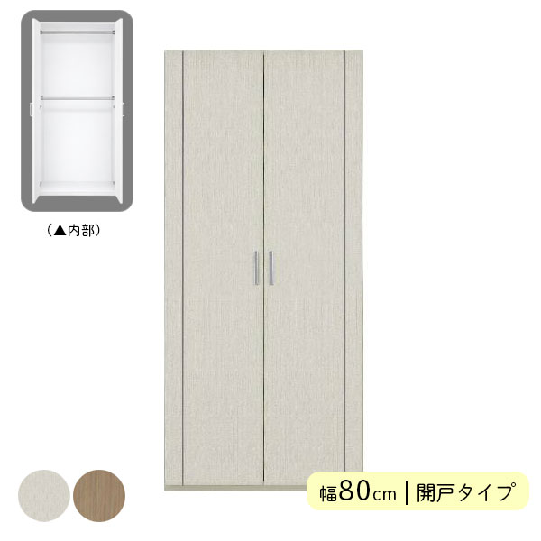 洋タンス, クローゼット - 【イトマ 服吊 80(開戸タイプ) WH/GNA】棚付き ワードローブ 幅80 衣装収納 洋服掛け 姿見 全身ミラー タンス ハンガーラック 寝室 おしゃれ シンプル 北欧風