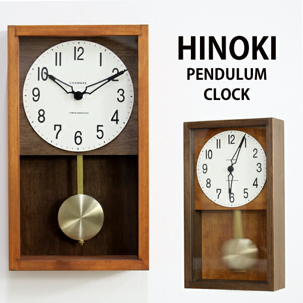 クロック 壁掛け 時計 クオーツ時計 ステップセコンド レトロ 国産 日本製 おしゃれ かわいい