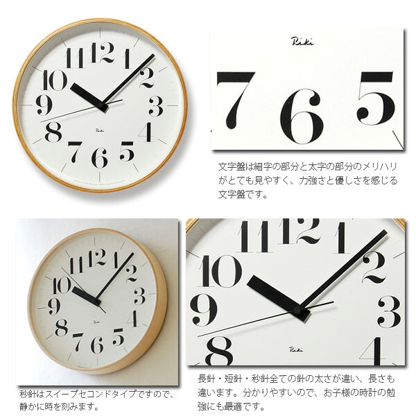 日本製 掛け時計 [RIKI CLOCK RC リキクロックアールシー WR08-27] 電波時計 スイープセコンド シンプル オシャレ プライウッド カワイイ クロック 壁掛け 丸 [3]