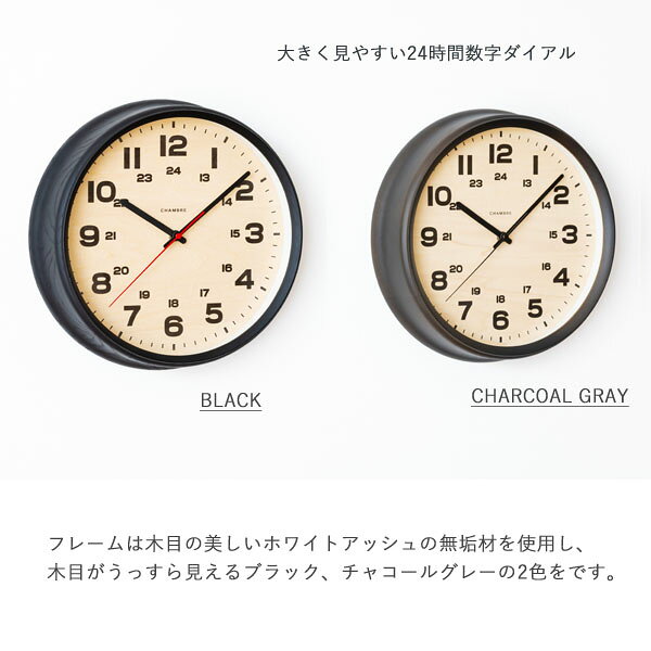 電波時計 シャンブル 壁掛け時計 CHAMBRE とけい【BRAM CLOCK ブラム クロック CH-050BK/CH-050CG】クロック 木製 おしゃれ 静音 静か 音がしない リビング [3]