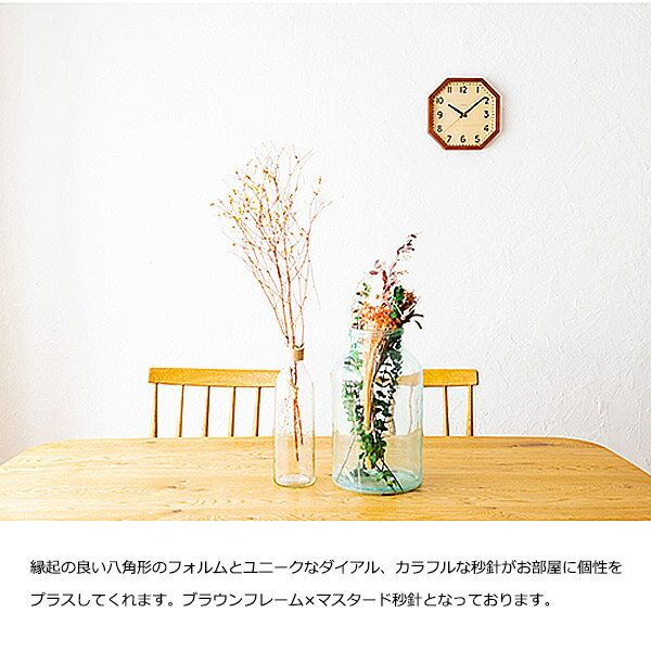 【OCTAGON CLOCK】 オクタゴンクロック CH-054BR BROWN 壁掛け時計 INTERZERO