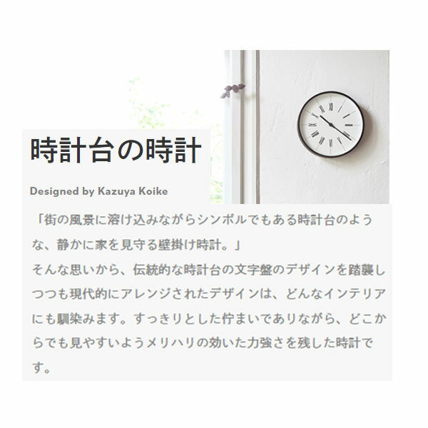 【時計台の時計 電波時計 Φ30.5 KK17-13 A/B/C】壁掛け時計 ウォールクロック 遠くからでも見やすい モノトーン クール 実用的 オフィスユース プレゼント ギフト 引っ越し 新生活 お祝い 直径30.5cm [2]