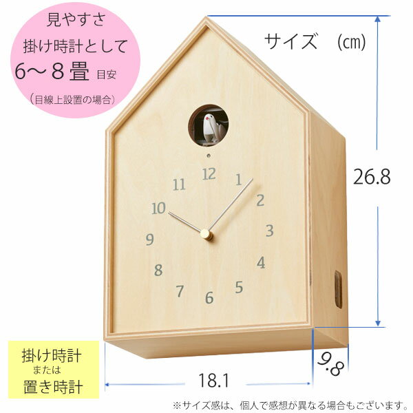 【Birdhouse Clock カッコー時計 NY16-12 WH/NT】 巣箱 癒し 愛らしい鳴き声 せせらぎ アウトドア気分 空間調和 控え目 裸剣タイプ時計 音量二段階調整 明暗センサー機能付き はっきり見える 遊び心 [2]