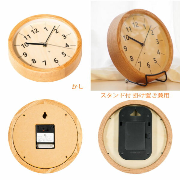 掛け置き兼用 電波時計 ちいさな木の実のかけ時計 (かし/くるみ)CH-067OA/CH-067WN 木枠 無垢 重厚感 高級木材 スイープ運針 スタンド付 CHAMBRE シャンブル