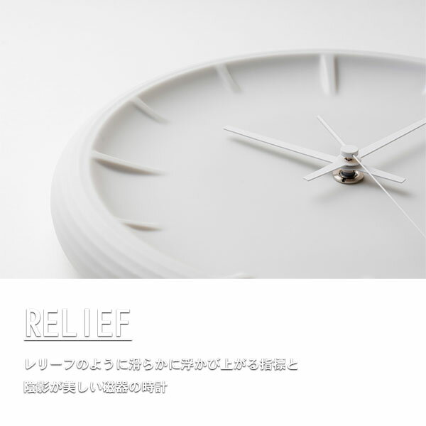 [RELIEF レリーフ RF22-06 WH/BL/BG] 日本製 掛け時計 壁掛け ウォールクロック おしゃれ シンプル デザイナーズ 個性 オリジナリティ 白 2