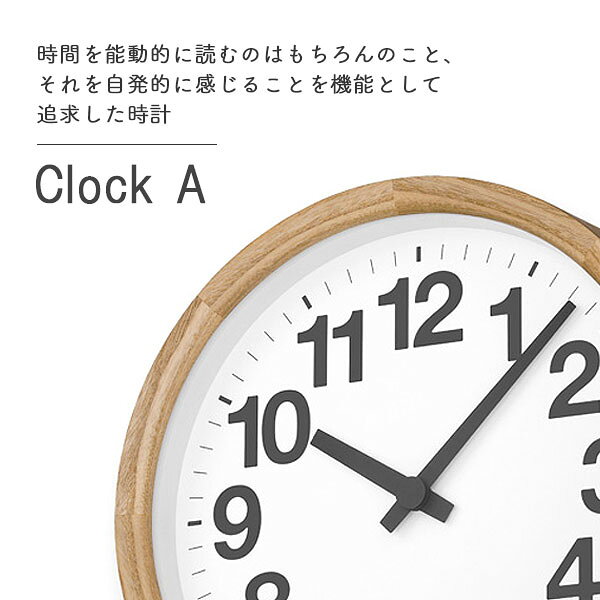 [Clock A クロック エー YK24-12 OAK] 日本製 掛け時計 壁掛け ウォールクロック おしゃれ シンプル ナチュラル デザイナーズ 合わせやすい 木目 [2]