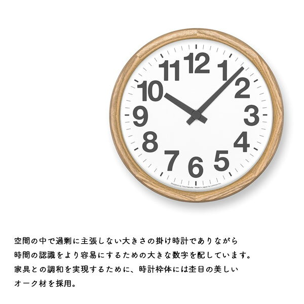 [Clock A クロック エー YK24-12 OAK] 日本製 掛け時計 壁掛け ウォールクロック おしゃれ シンプル ナチュラル デザイナーズ 合わせやすい 木目 [3]