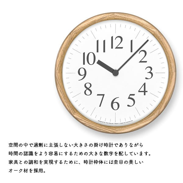 [Clock B クロック ビー YK24-13 OAK] 日本製 掛け時計 壁掛け ウォールクロック おしゃれ シンプル ナチュラル デザイナーズ 合わせやすい 木目 [3]