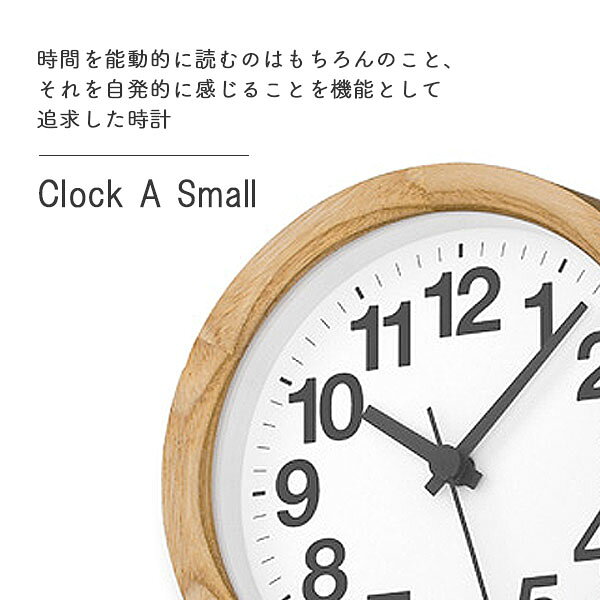 [Clock A Small クロック エー スモール YK24-14 OAK] 日本製 掛け時計 壁掛け ウォールクロック おしゃれ シンプル ナチュラル デザイナーズ 合わせやすい 木目 [2]