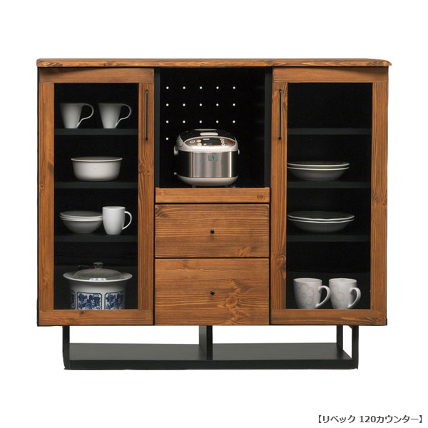【SS限定!確率1/2で最大100％ポイントバック】【Rebec リベック 120カウンター 】食器棚 幅120 おしゃれ シンプル シック スタイリッシュ 男前 ブラウン 木目 黒脚