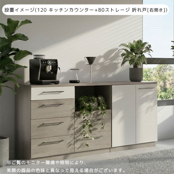 【OHRI オーリ 120キッチンカウンター】完成品 キャビネット カウンター キッチンボード レンジ台 カトラリー収納 ツートンカラー おしゃれ シンプル 黒取っ手 [2]