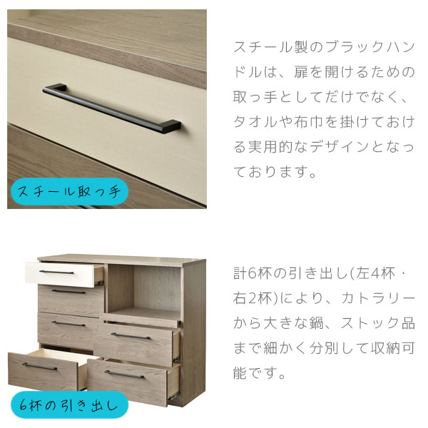 【OHRI オーリ 120キッチンカウンター】完成品 キャビネット カウンター キッチンボード レンジ台 カトラリー収納 ツートンカラー おしゃれ シンプル 黒取っ手 [3]