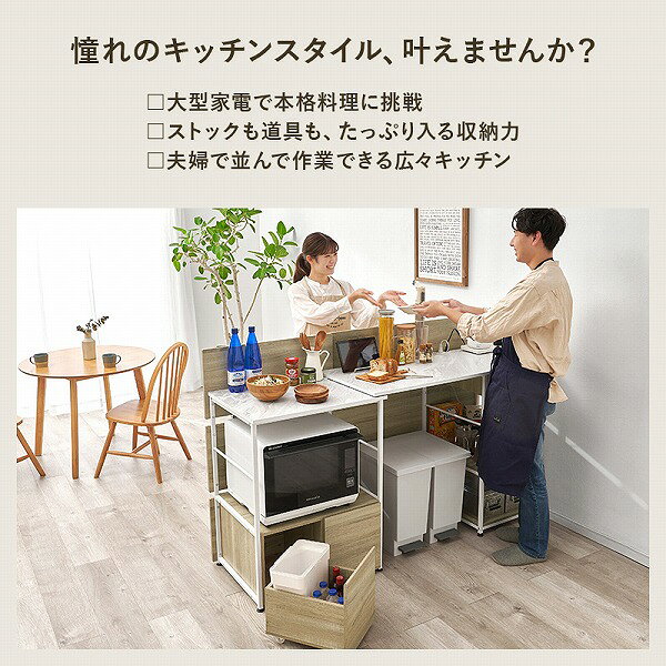 [伸縮キッチンカウンター RCC-1420(NA/WS)-S] 収納 整理 コンパクト 大容量 拡張 ...