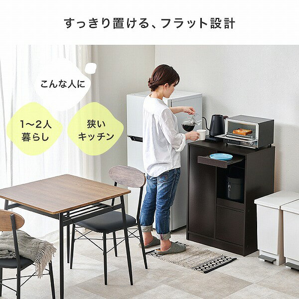 [キッチンカウンター VKB7170 DBR/NA/NW/WH] 幅60cm 見せない 収納 食器棚 スライ...