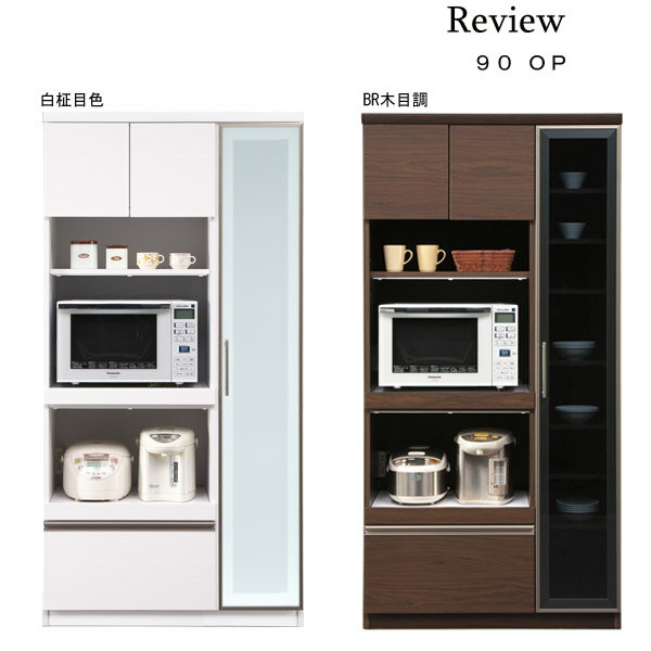 食器棚 【レビュー90OP】 幅89.5cm 選べる2色カラー 収納棚 キッチン収納 台所棚 開戸耐震ラッチ付