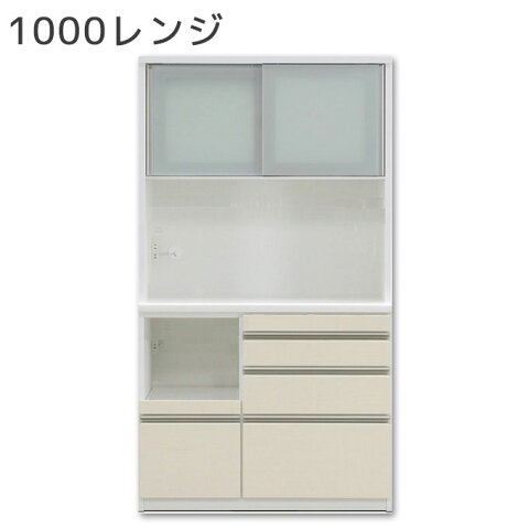 ダイニングボード キッチンボード レンジボード ダイニング収納 キッチン収納 【リトル】1000レンジ 松田家具