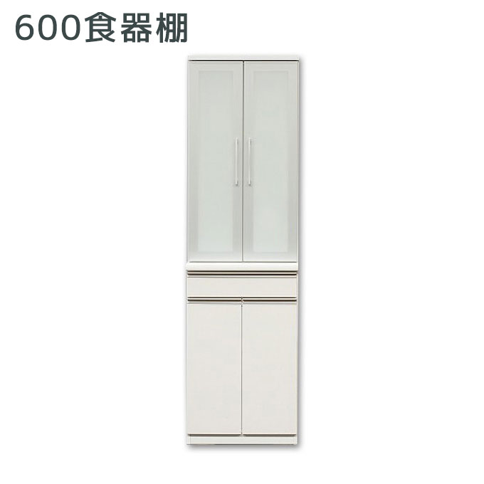 Rakuten - 【受注生産】ダイニングボード キッチンボード ダイニング収納 おしゃれ シンプル キッチン収納 600食器棚