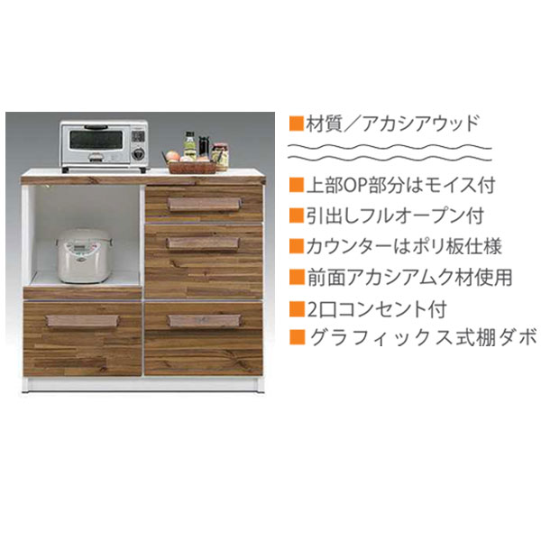 ★エントリーで当店全品P10倍!9/4 20:00〜9/11 1:59★キッチンカウンター 北欧 幅100cm アカシアウッド 木製 リビング収納 キッチンボード アカシア カウンターテーブル 引き出し収納 リビングボード 3段 引き出し収納 おしゃれ
