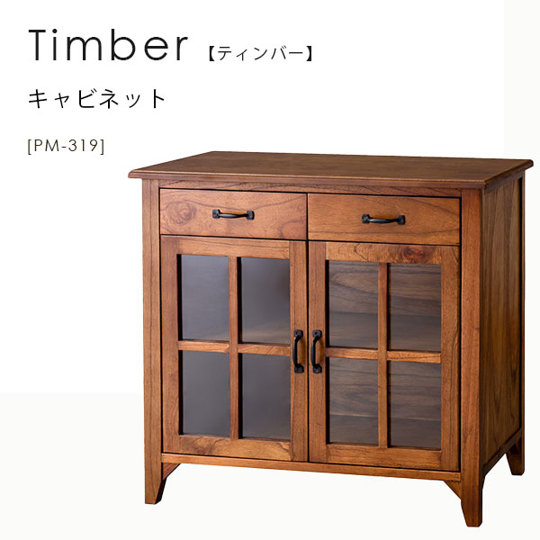 商品説明 サイズ(cm) W80×D40×H75 仕様 ■材質 天然木(ミンディ) 3mm強化ガラス ■仕様 ラッカー塗装 商品重量：19.0kg 棚は固定式です。 送料 送料無料 ただし、北海道、沖縄、離島は追加料金がかかります。お気軽に...