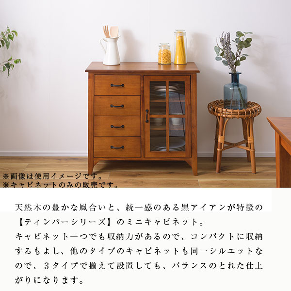 キャビネット リビングボード サイドボード リビング収納 リビング 天然木 木製 ナチュラル ガラス窓 【ティンバー キャビネット PM-320】 [2]