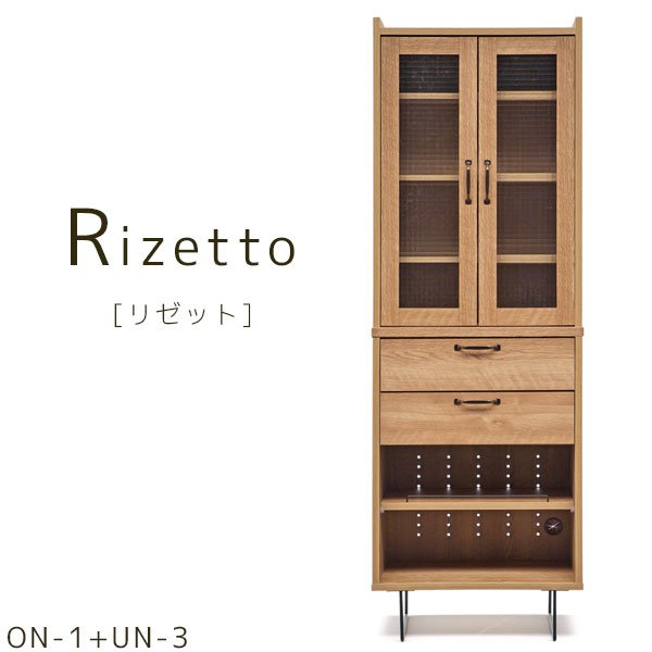 樂天商城 - ダイニングボード キッチン おしゃれ シンプル ナチュラル スタイリッシュ 収納 ダイニング 幅60 【リゼット 60 ON-1+UN-3】